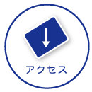 事業内容